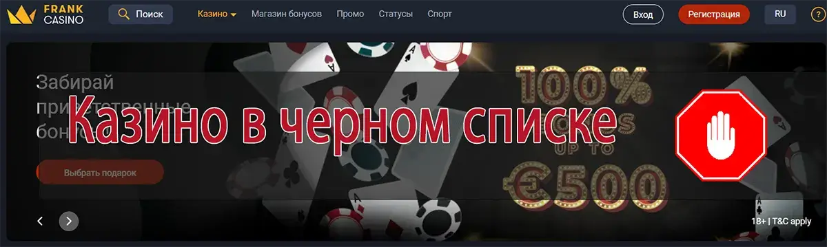 Frank casino отзывы об обмане